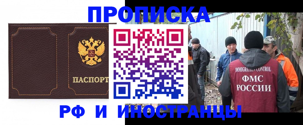 временная регистрация 2025 в Валдае