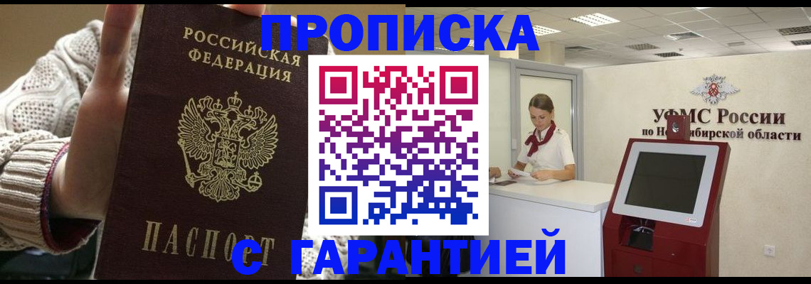 временная регистрация для школы в Валдае