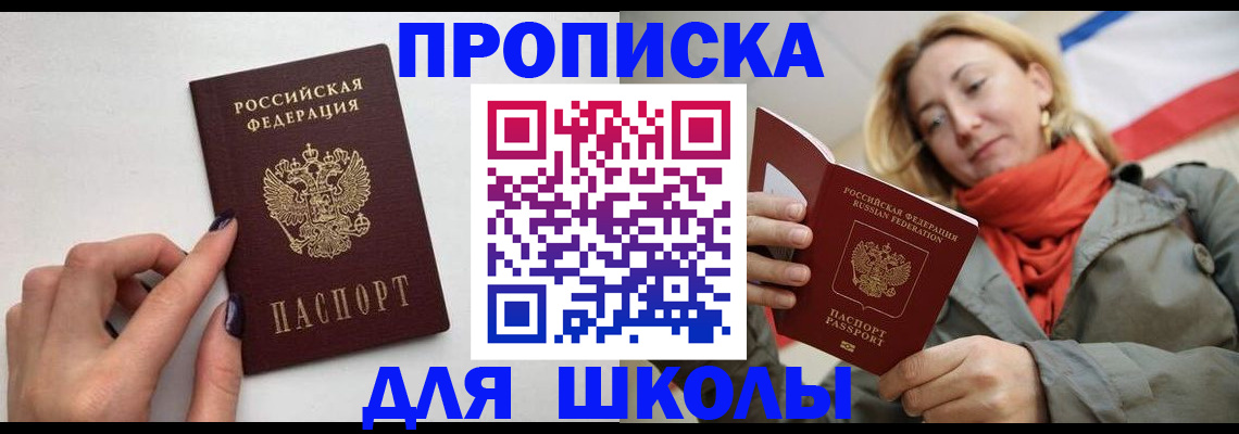 прописка гарантия в Валдае