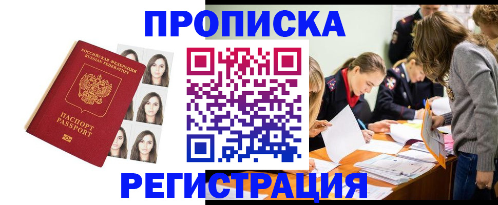 где прописаться в Валдае