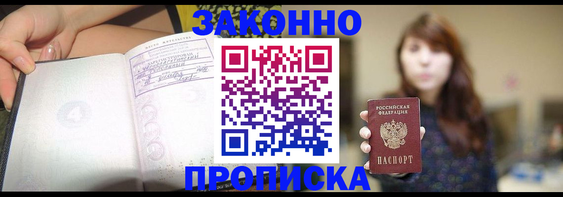 прописка для военкомата в Валдае