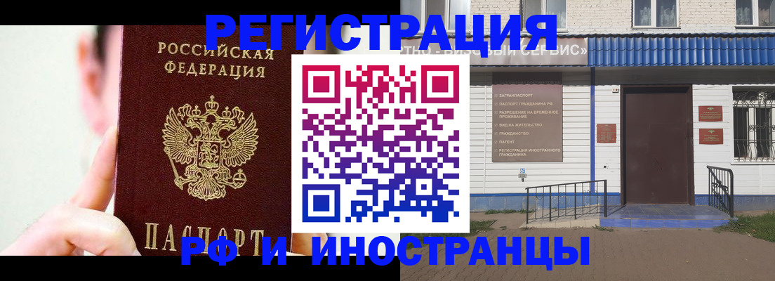 временная регистрация надежно в Валдае